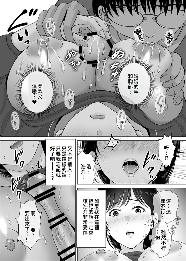 里番乳控本子之巨乳母さんが僕の目の前で2