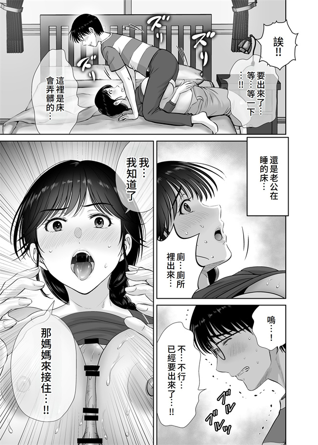 里番乳控本子之巨乳母さんが僕の目の前で2