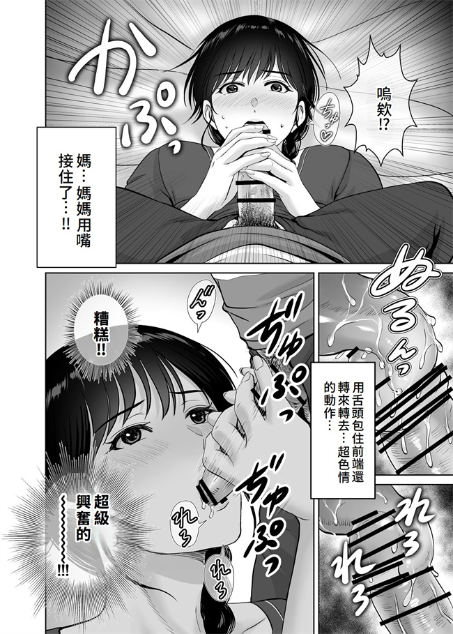 里番乳控本子之巨乳母さんが僕の目の前で2
