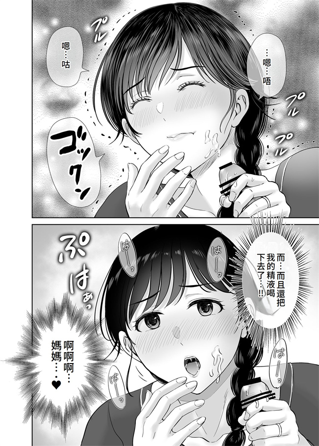 里番乳控本子之巨乳母さんが僕の目の前で2