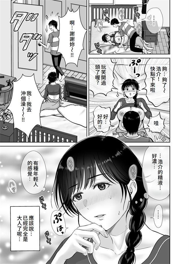里番乳控本子之巨乳母さんが僕の目の前で2
