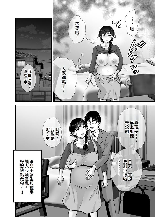 里番乳控本子之巨乳母さんが僕の目の前で2