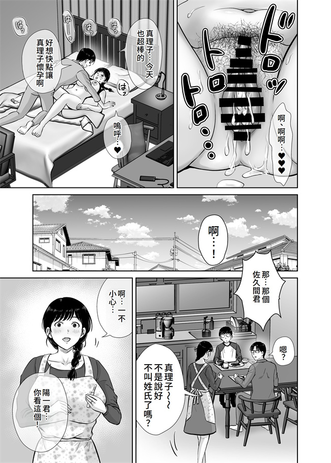 里番乳控本子之巨乳母さんが僕の目の前で2