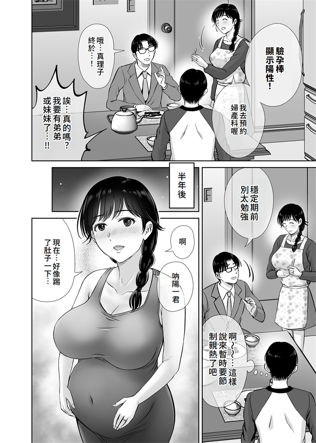 里番乳控本子之巨乳母さんが僕の目の前で2