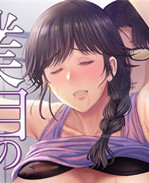 乳控本子之巨乳母