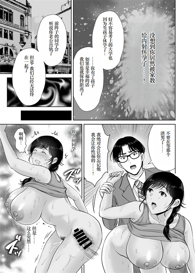 乳控本子之巨乳母さんが僕の目の前でおじさんの生チンでイキまくった話