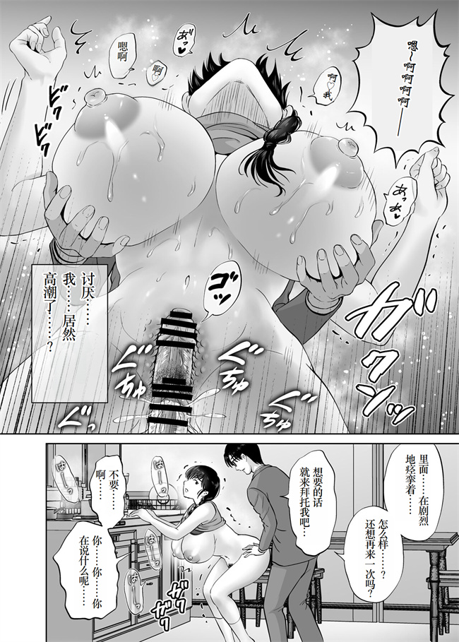 乳控本子之巨乳母さんが僕の目の前でおじさんの生チンでイキまくった話