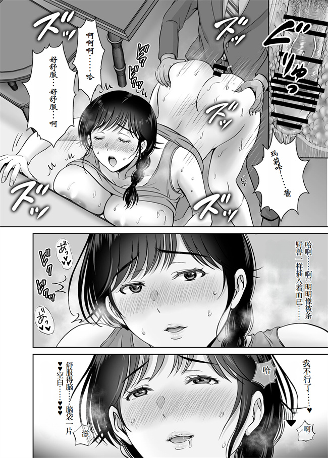 乳控本子之巨乳母さんが僕の目の前でおじさんの生チンでイキまくった話