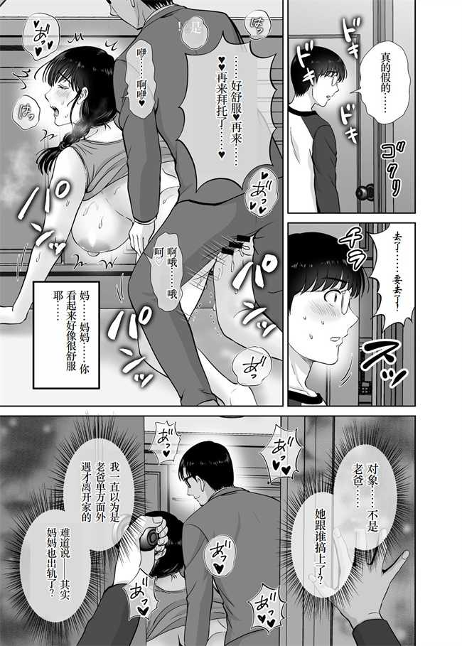乳控本子之巨乳母さんが僕の目の前でおじさんの生チンでイキまくった話