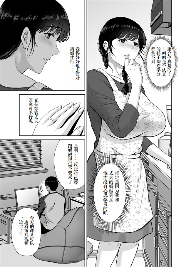 乳控本子之巨乳母さんが僕の目の前でおじさんの生チンでイキまくった話