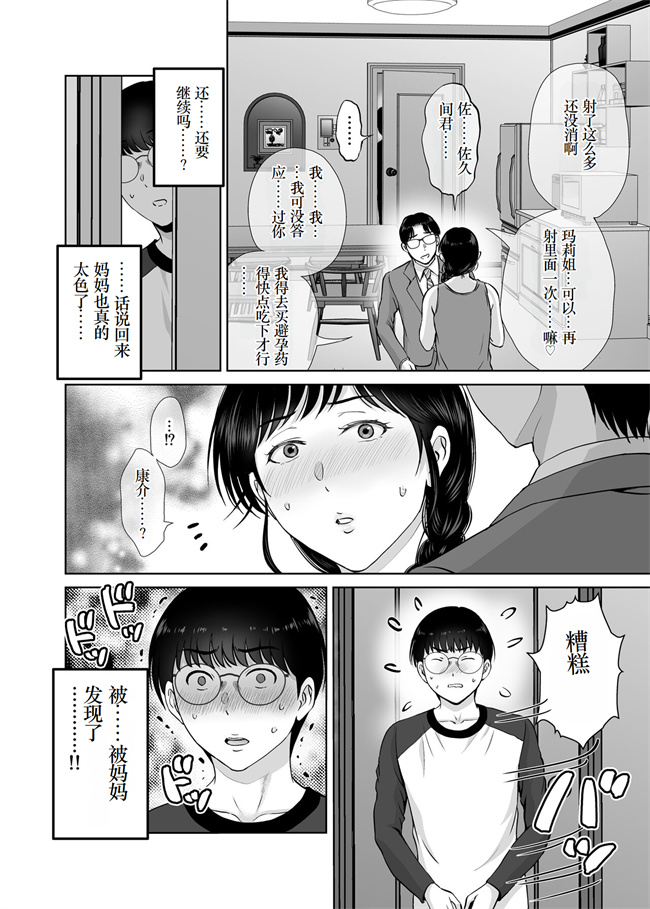 乳控本子之巨乳母さんが僕の目の前でおじさんの生チンでイキまくった話
