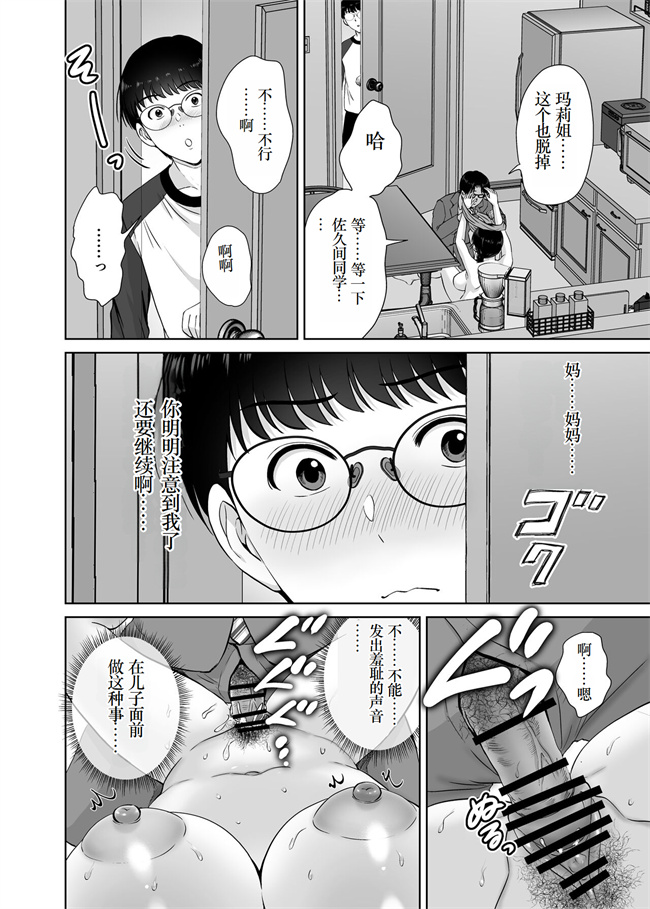 乳控本子之巨乳母さんが僕の目の前でおじさんの生チンでイキまくった話
