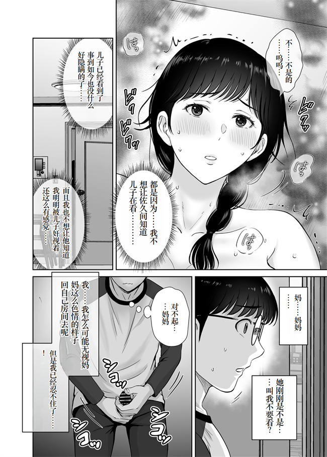 乳控本子之巨乳母さんが僕の目の前でおじさんの生チンでイキまくった話