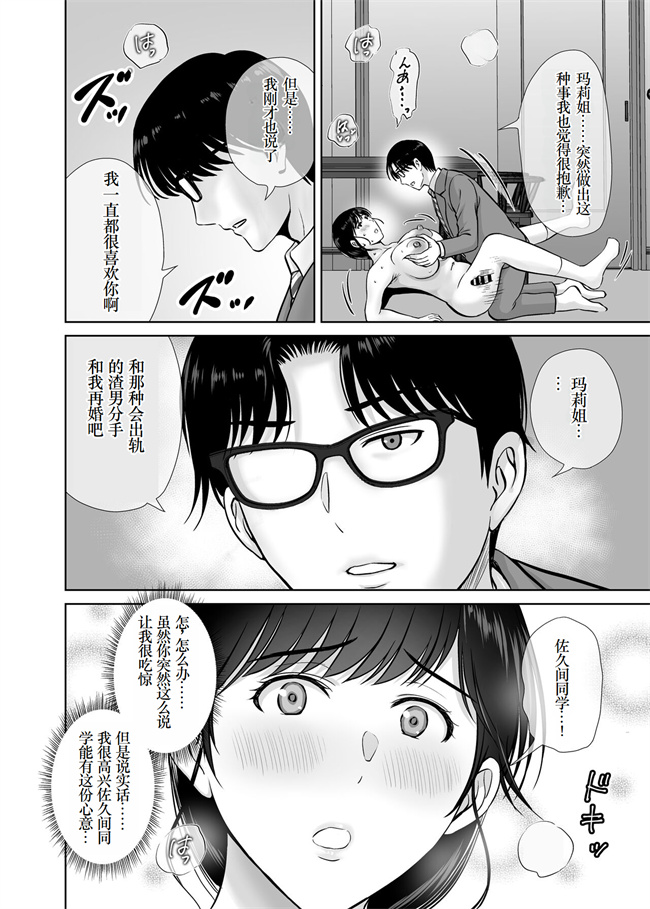 乳控本子之巨乳母さんが僕の目の前でおじさんの生チンでイキまくった話