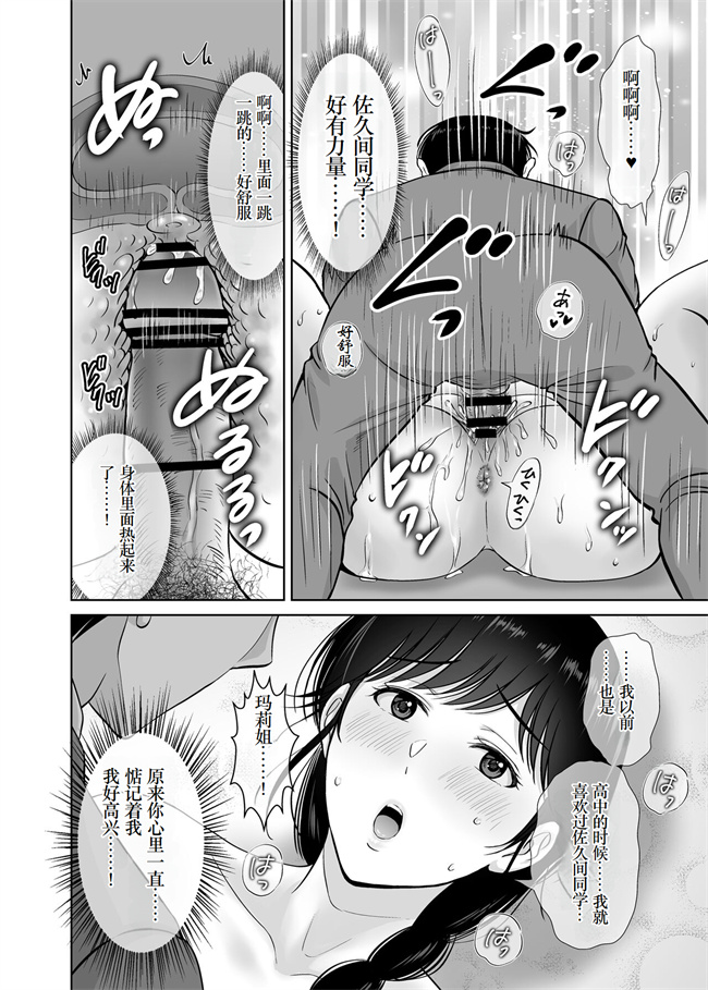 乳控本子之巨乳母さんが僕の目の前でおじさんの生チンでイキまくった話