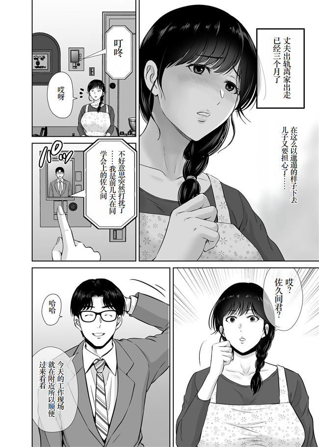 乳控本子之巨乳母さんが僕の目の前でおじさんの生チンでイキまくった話