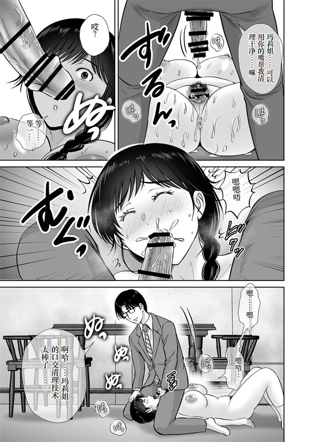 乳控本子之巨乳母さんが僕の目の前でおじさんの生チンでイキまくった話