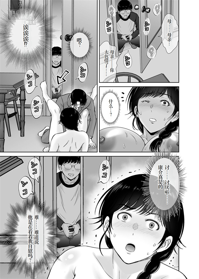 乳控本子之巨乳母さんが僕の目の前でおじさんの生チンでイキまくった話