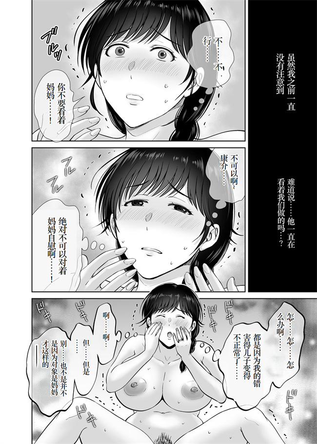 乳控本子之巨乳母さんが僕の目の前でおじさんの生チンでイキまくった話