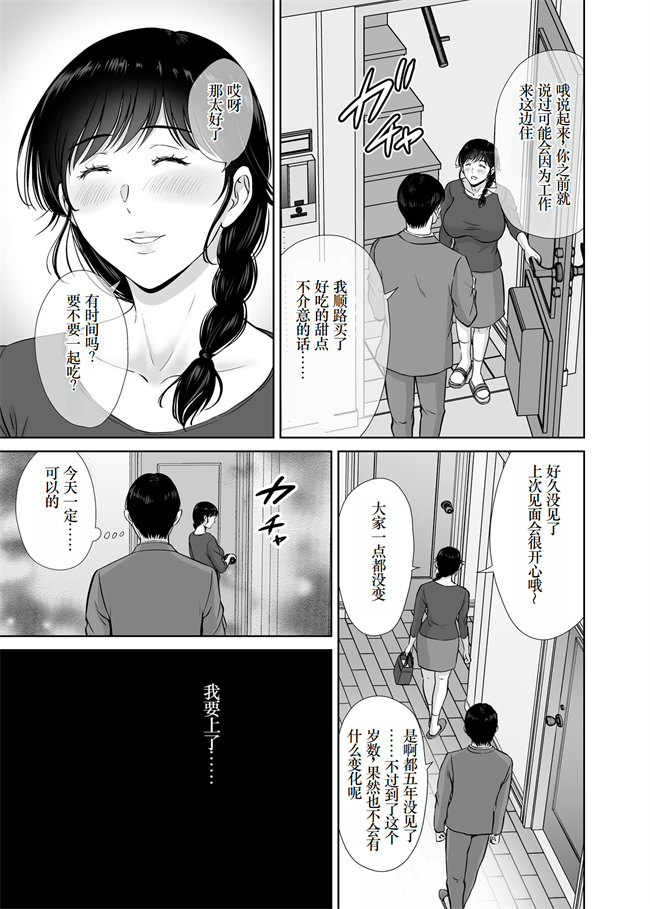 乳控本子之巨乳母さんが僕の目の前でおじさんの生チンでイキまくった話