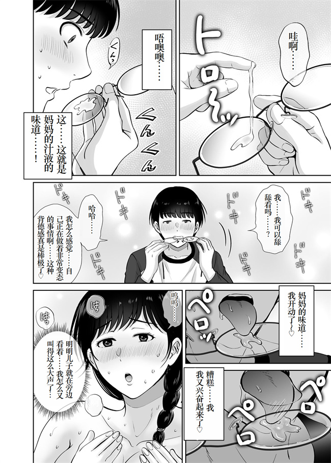 乳控本子之巨乳母さんが僕の目の前でおじさんの生チンでイキまくった話