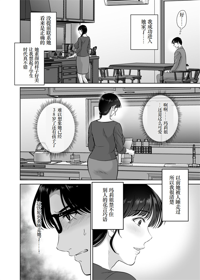 乳控本子之巨乳母さんが僕の目の前でおじさんの生チンでイキまくった話