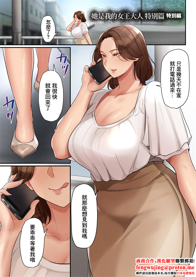 里番库之あのひとは僕の女王様 特別編