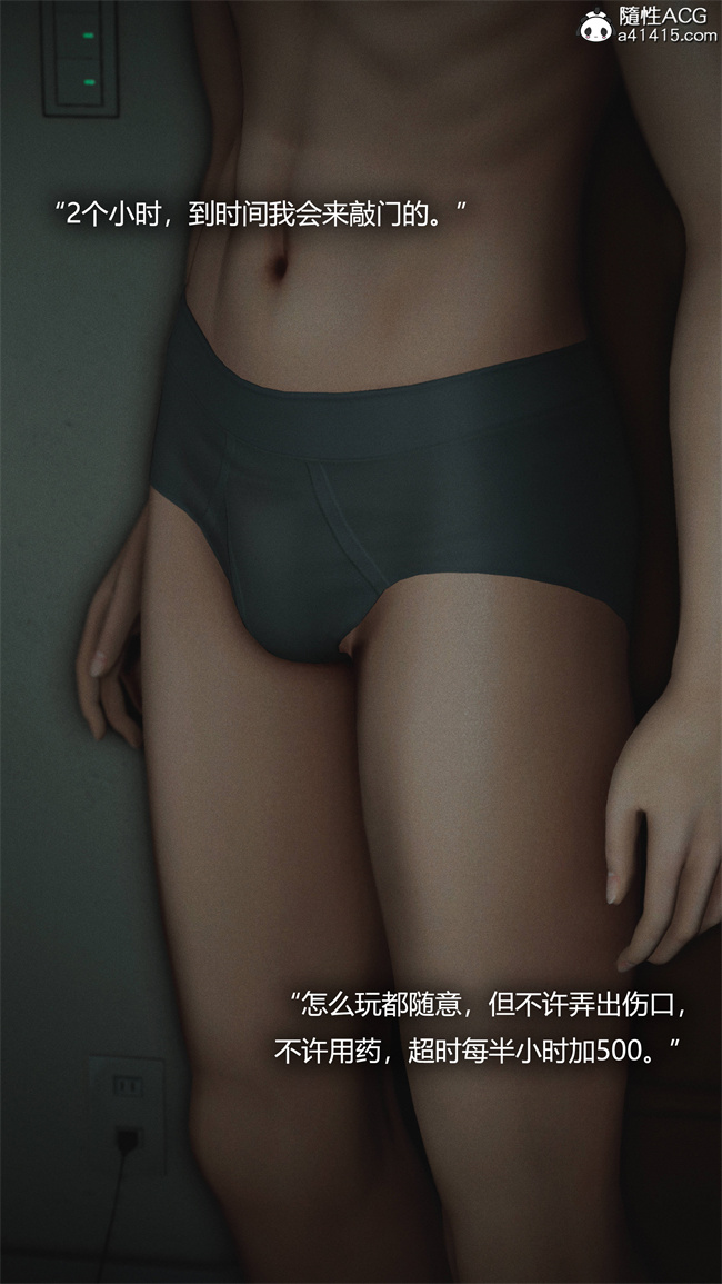 [3D]全彩漫画之[3D]连锁1话