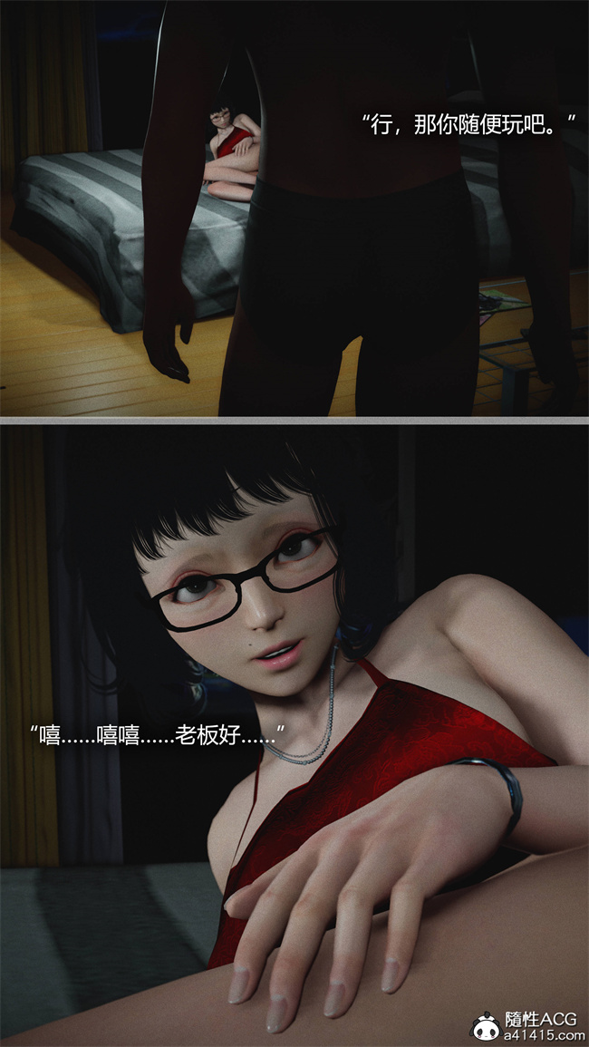 [3D]全彩漫画之[3D]连锁1话