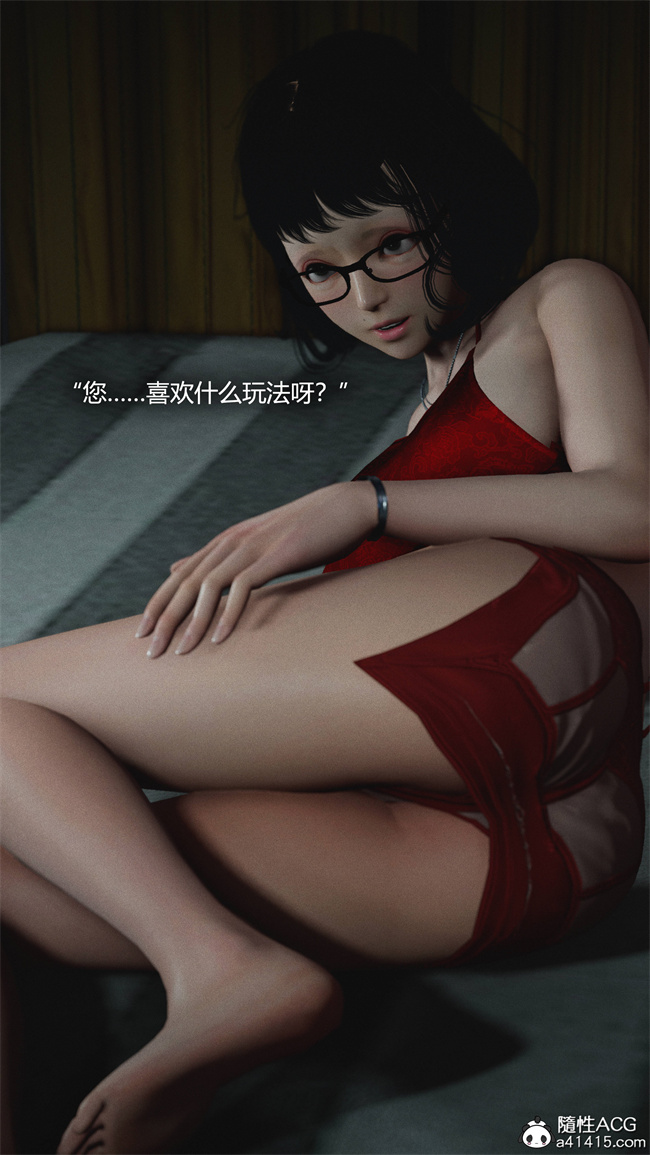 [3D]全彩漫画之[3D]连锁1话