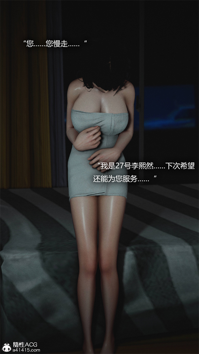 [3D]全彩漫画之[3D]连锁1话