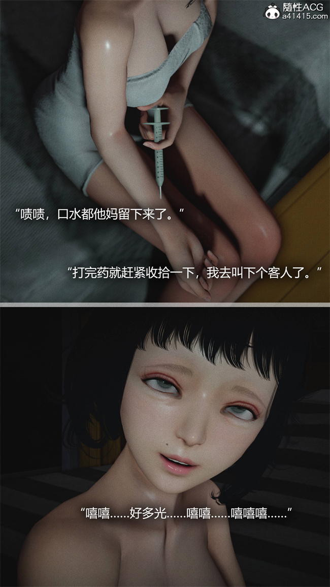 [3D]全彩漫画之[3D]连锁1话