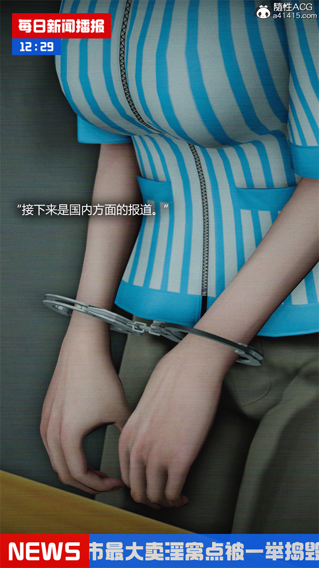 [3D]全彩漫画之[3D]连锁1话