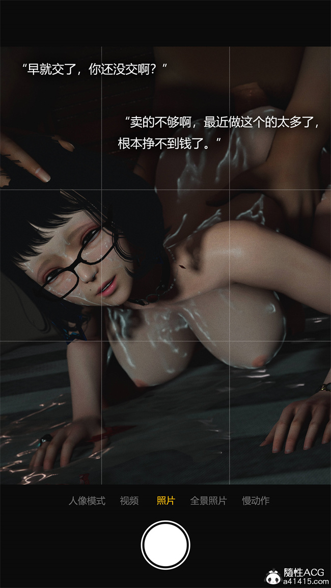 [3D]全彩漫画之[3D]连锁1话