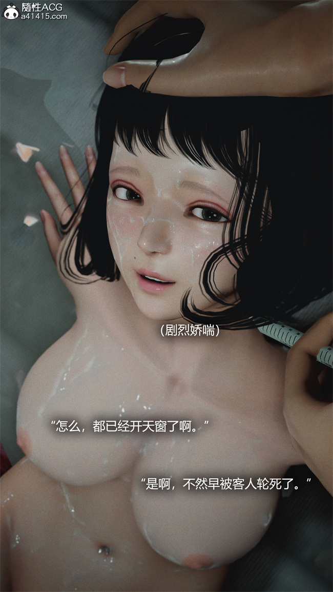 [3D]全彩漫画之[3D]连锁1话