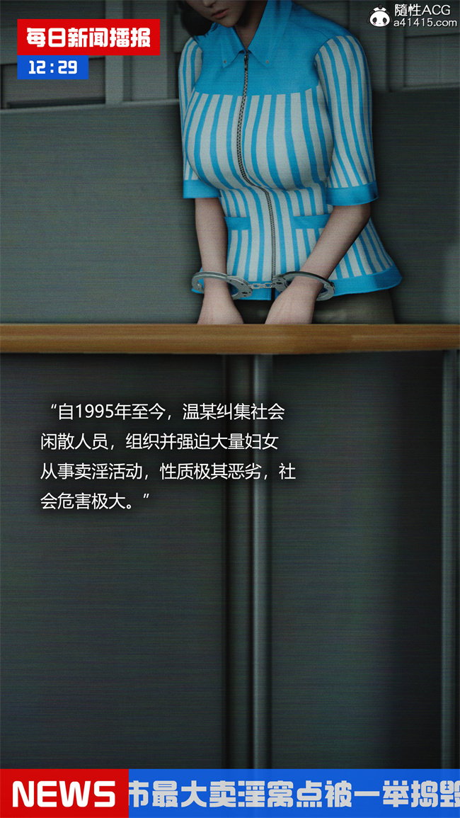 [3D]全彩漫画之[3D]连锁1话