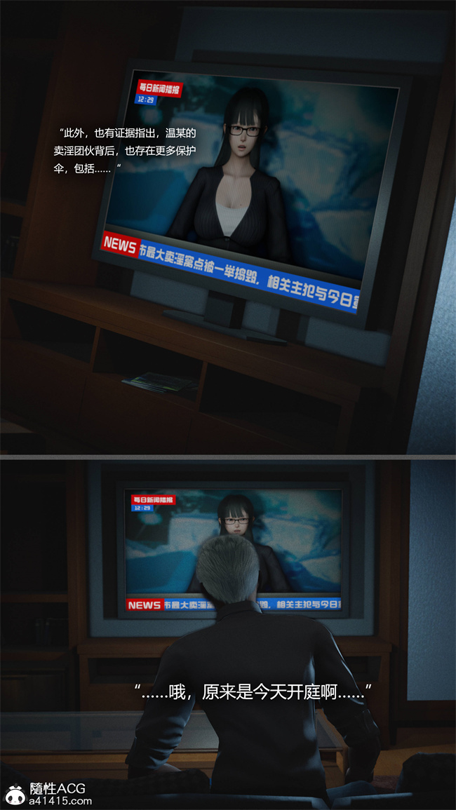 [3D]全彩漫画之[3D]连锁1话