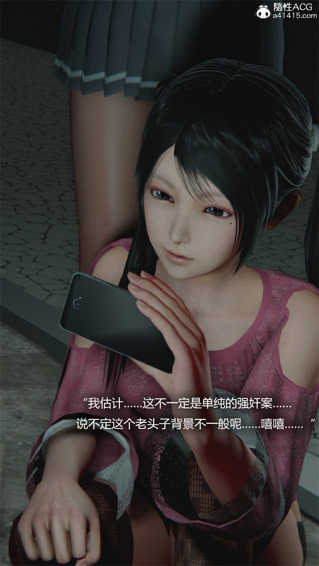 [3D]全彩漫画之[3D]连锁2话
