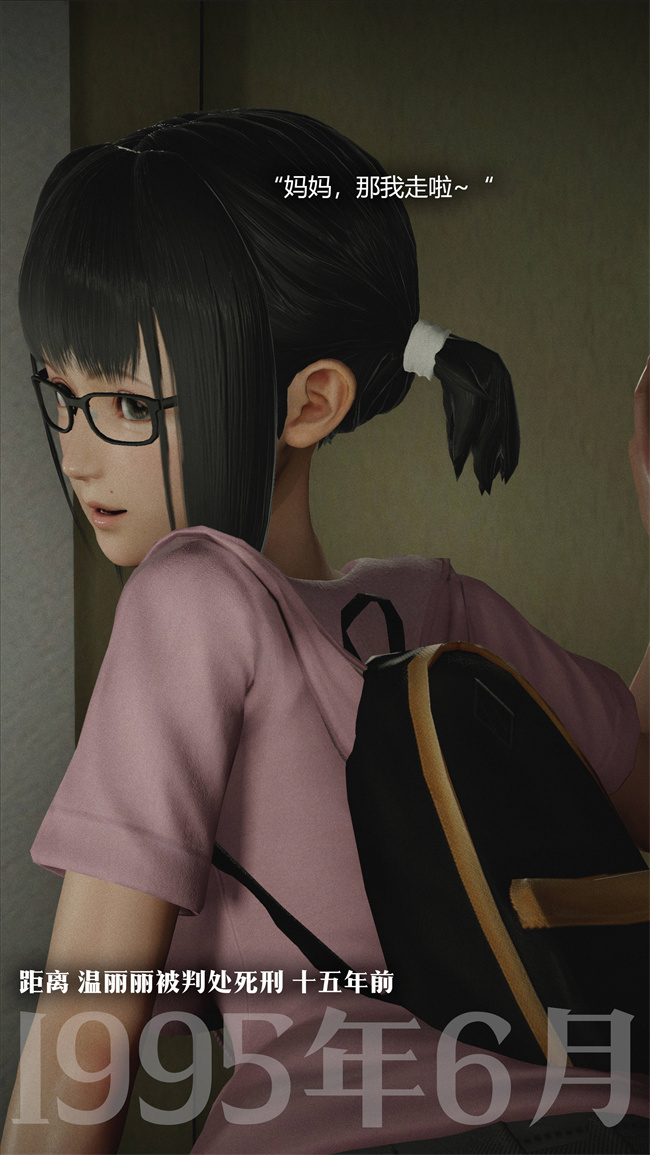 [3D]全彩漫画之[3D]连锁2话