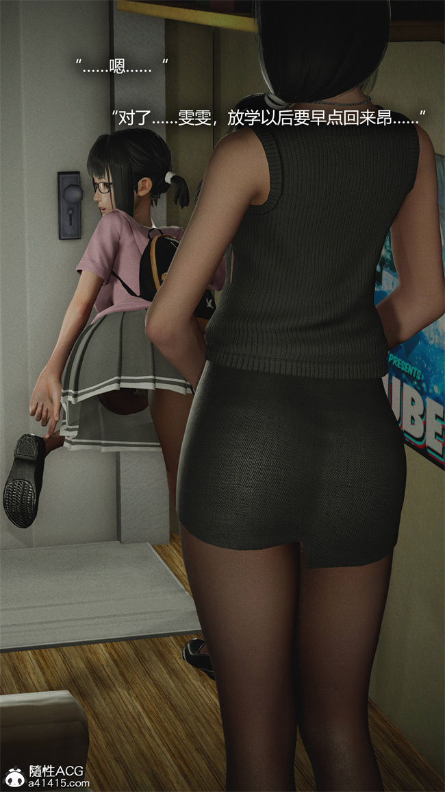 [3D]全彩漫画之[3D]连锁2话
