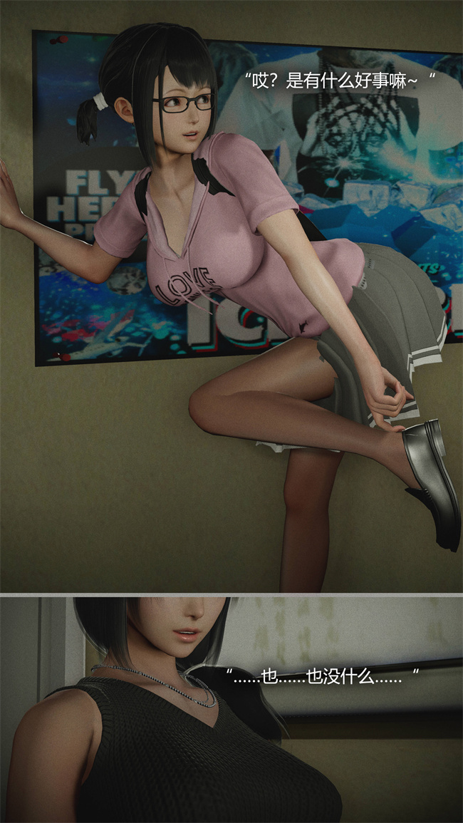 [3D]全彩漫画之[3D]连锁2话