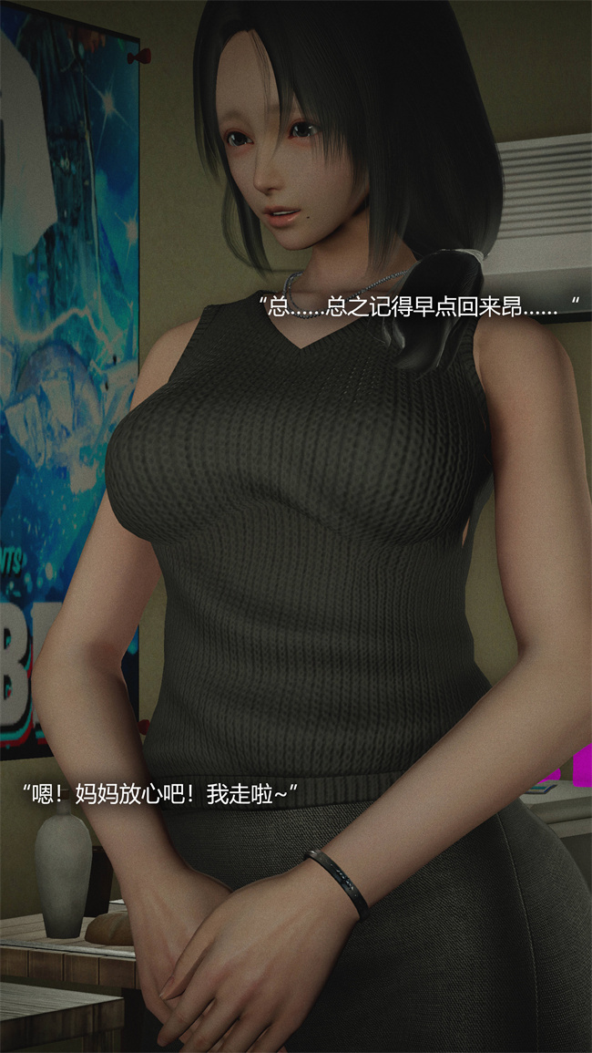 [3D]全彩漫画之[3D]连锁2话