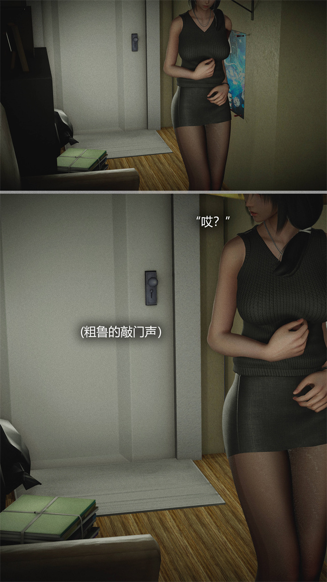 [3D]全彩漫画之[3D]连锁2话