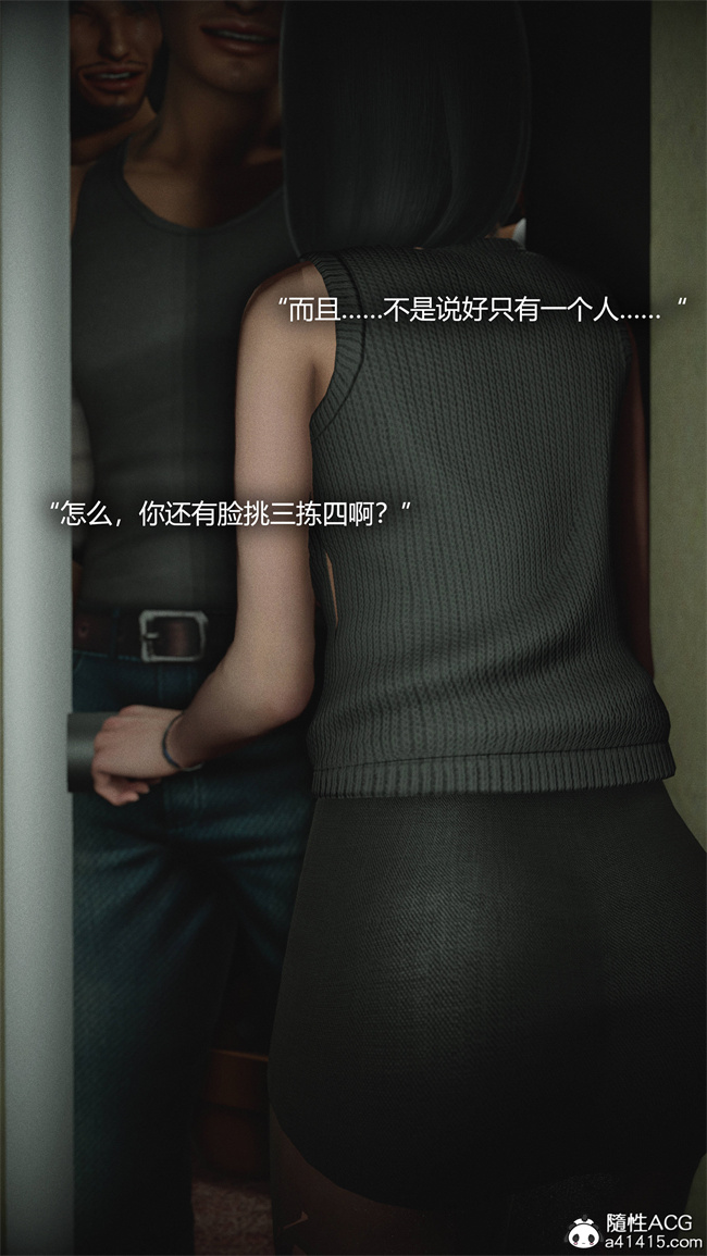 [3D]全彩漫画之[3D]连锁2话