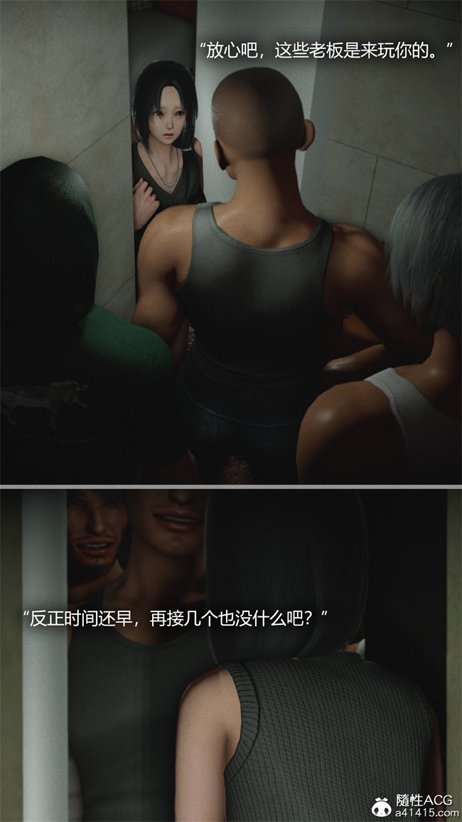 [3D]全彩漫画之[3D]连锁2话