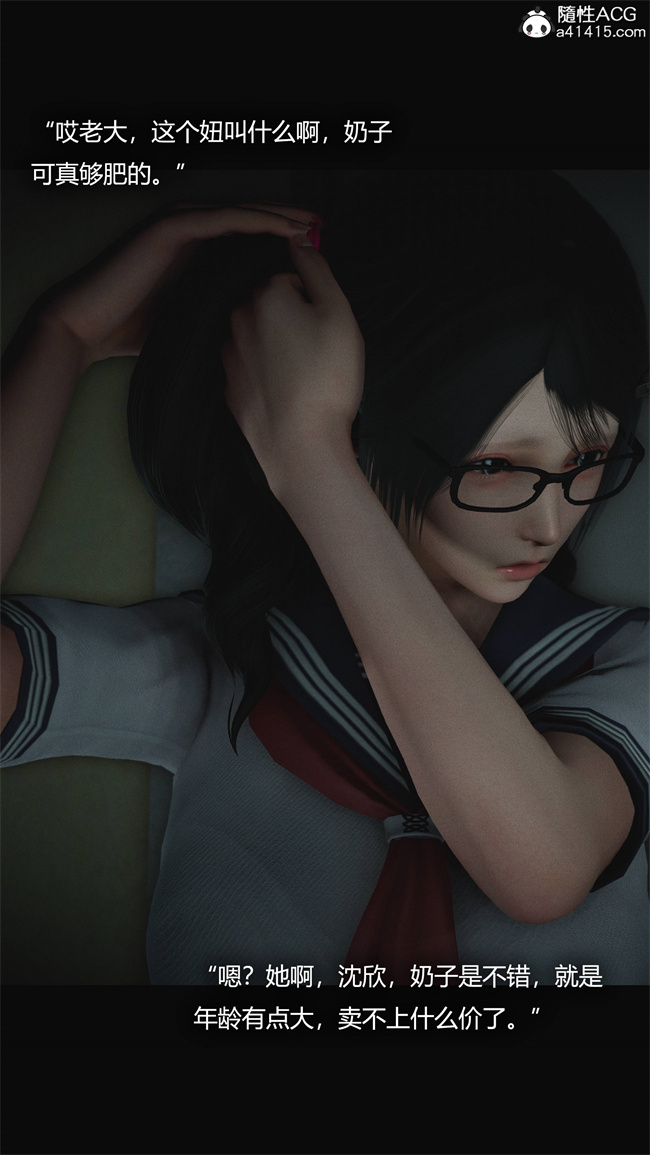 [3D]全彩漫画之[3D]连锁2话