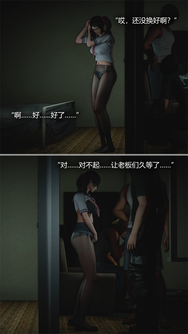 [3D]全彩漫画之[3D]连锁2话