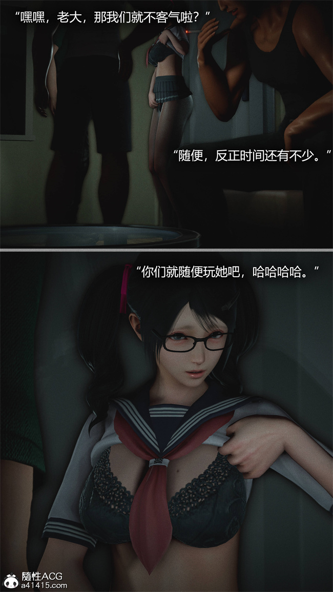 [3D]全彩漫画之[3D]连锁2话
