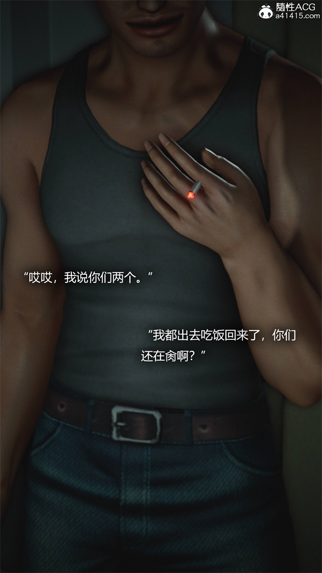 [3D]全彩漫画之[3D]连锁2话