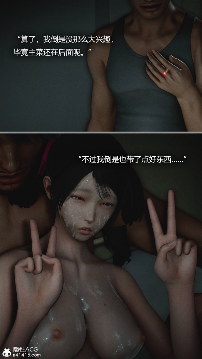 [3D]全彩漫画之[3D]连锁2话
